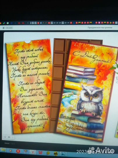 Подарочная коробка под шоколад