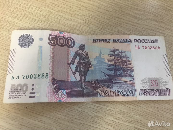 Деньги купюры