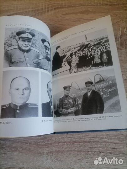 А. И. Шахурин. Крылья победы. Полит. лит. 1985г