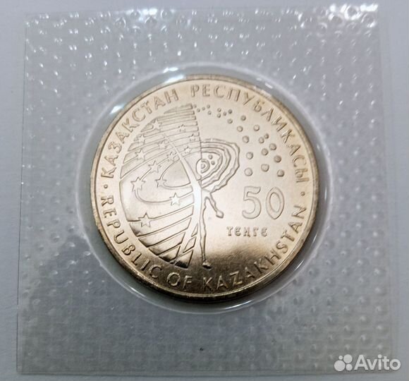 Монеты Казахстана