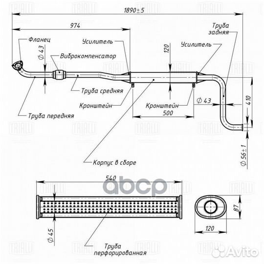 Резонатор LADA 21101 Евро-3 с/о с крючками EAM0