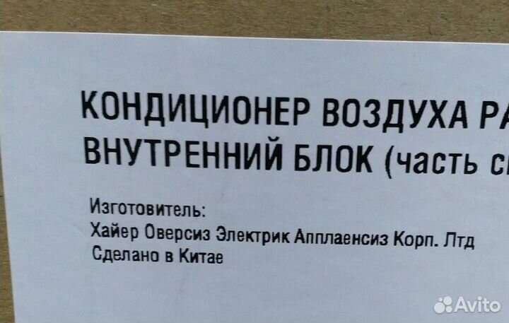 Новая сплит-система на 21 квадрат завод haier