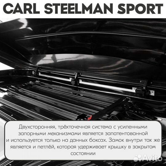 Автобокс CS sport об. 330л 1800*790*330 черный