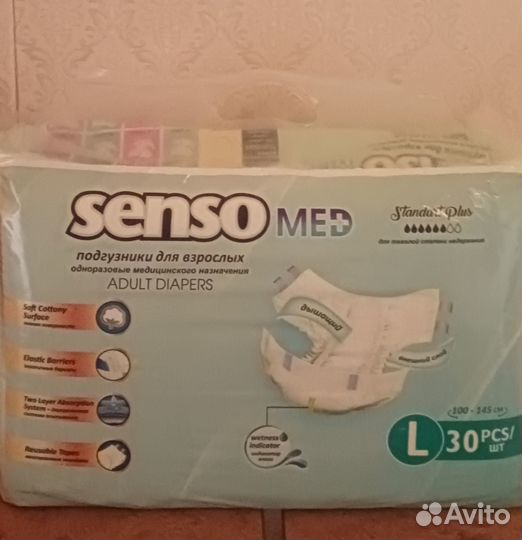 Подгузники для взрослых L