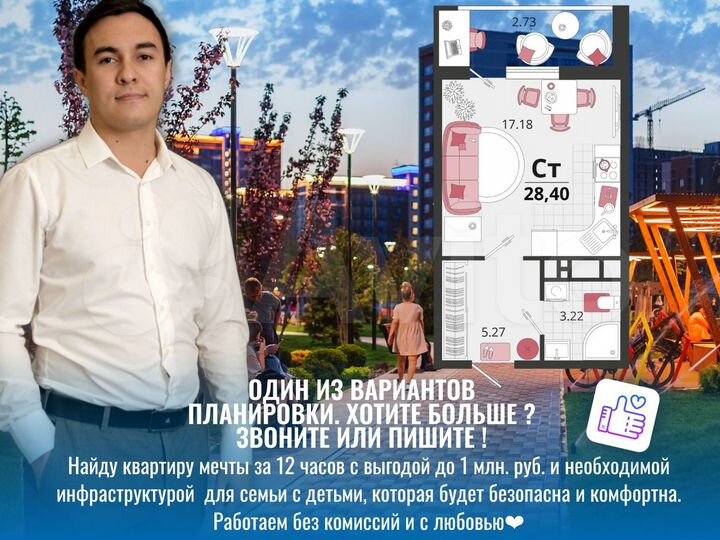 Квартира-студия, 28,7 м², 11/18 эт.