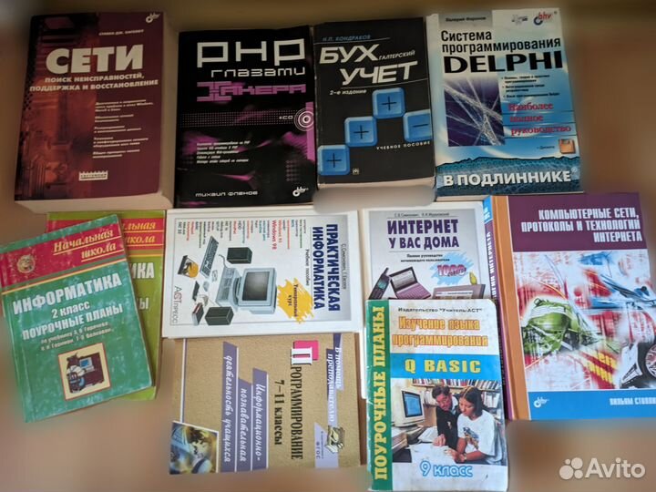 Книги по программированию и информатике старые