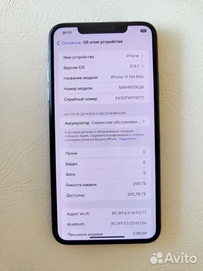 iPhone 11 Pro Max, 256 ГБ