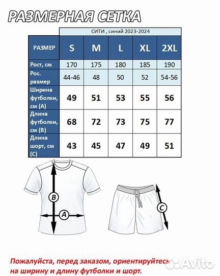 Футбольная форма Манчестер Сити премиум 2023-2024