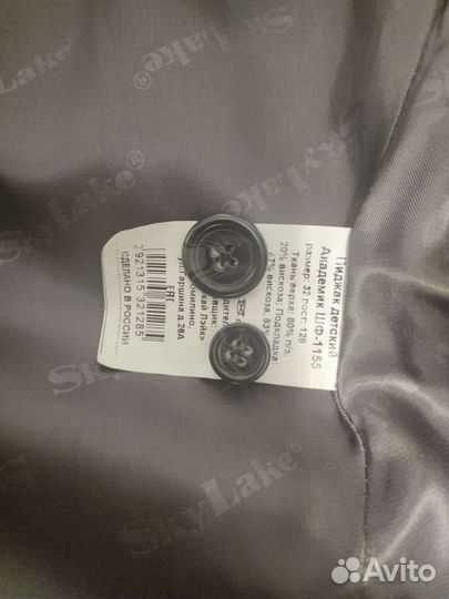 Пиджак школьный для мальчика 128