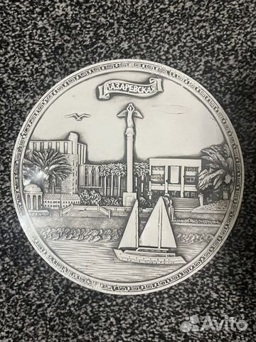 Настенная сувенирная тарелка