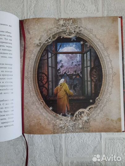 Рождественская песнь