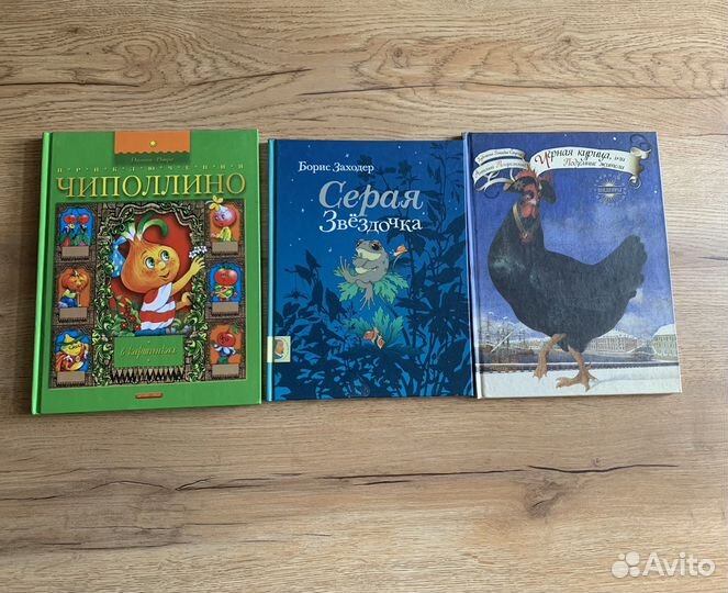 Книги для детей