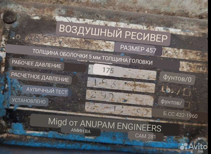 Компрессор производственный воздушный бу