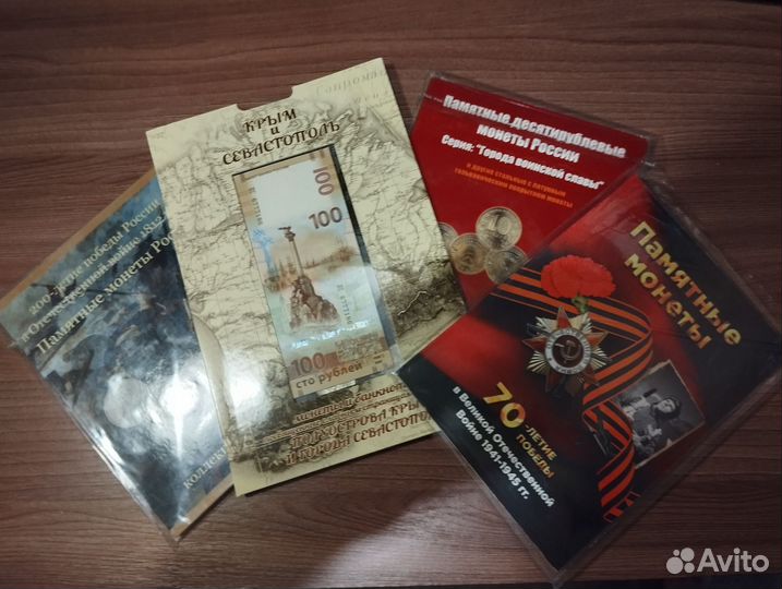 Альбомы с юбилейными монетами