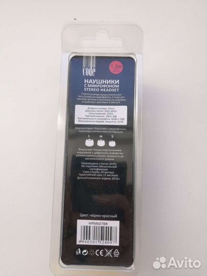 Наушники с микрофоном