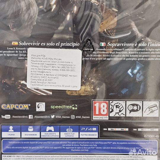 Resident Evil 4 Remake PS4 (новый)