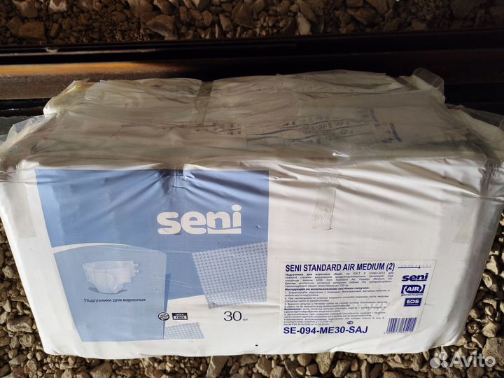 Памперсы взрослые продам