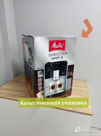 Кофемашина Melitta Caffeo Barista