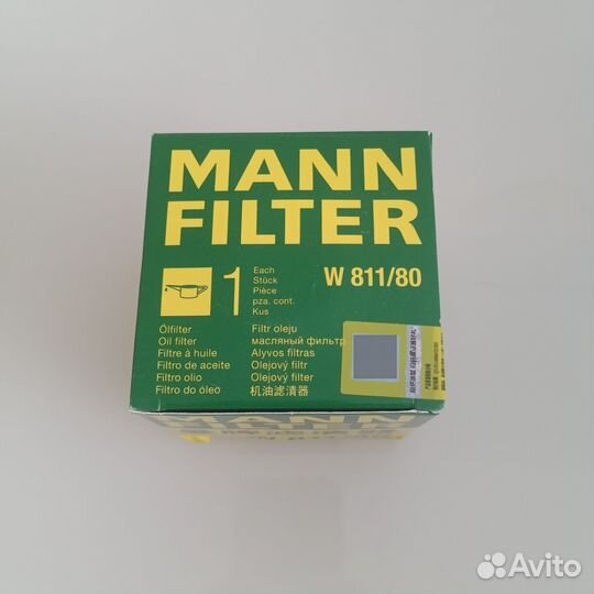 Фильтр масляный