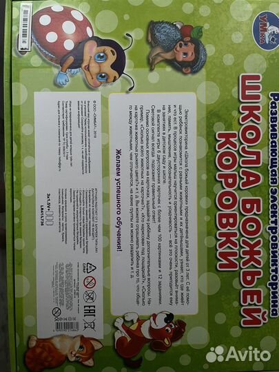 Развивающие игрушки 2+