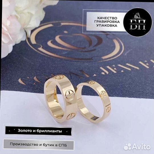 Кольцо Cartier Love из желтого золота