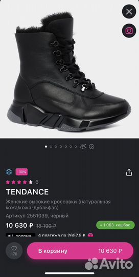 Зимние сапоги кроссовки ботинки tendance