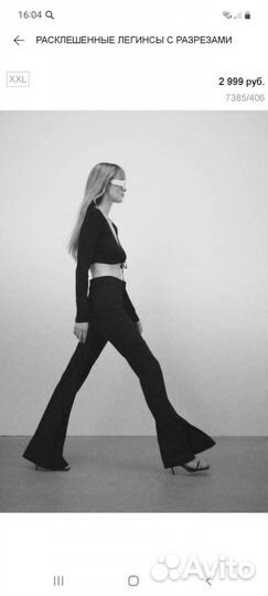 Расклешенные брюки Zara
