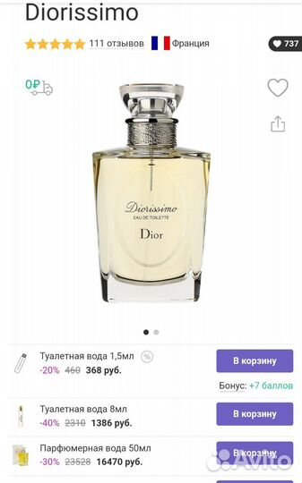 Cacharel Yes I Am Glorious Eau De Parfum