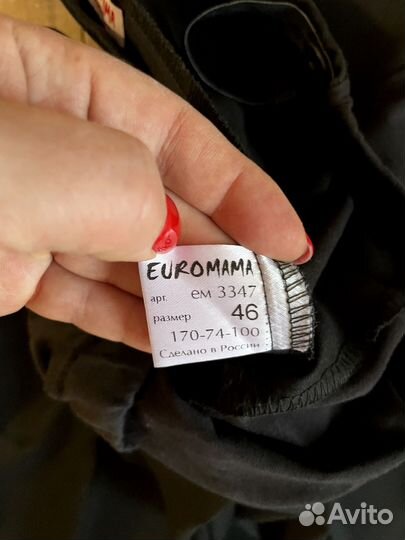 Брюки для беременных 46