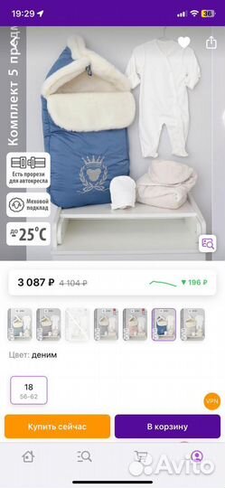 Конверт на выписку для мальчика зима