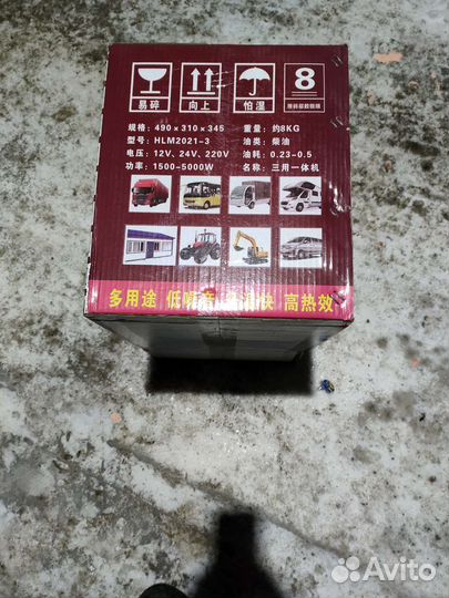 Автономный дизельный отопитель