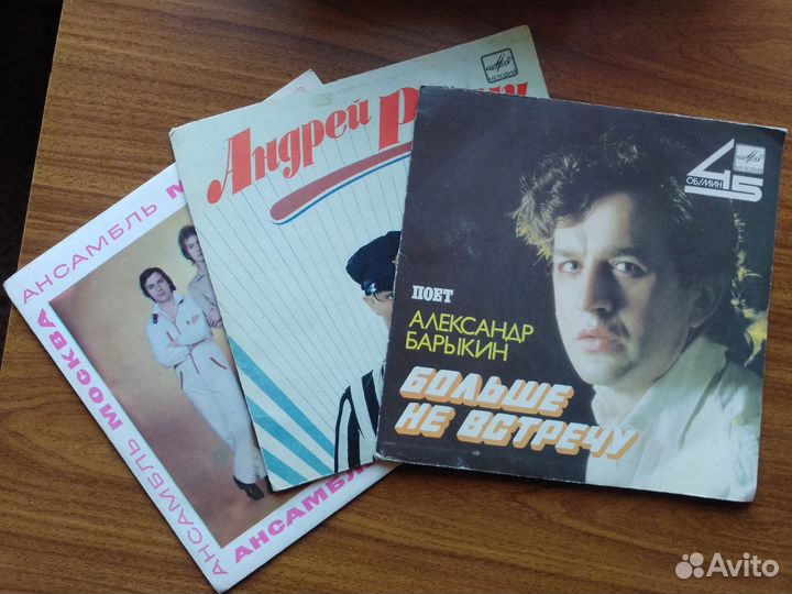 Виниловые пластинки СССР