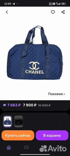 Дорожная сумка