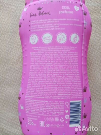 Пена для ванны солнце И луна