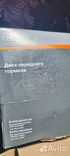 Тормозные диски ваз