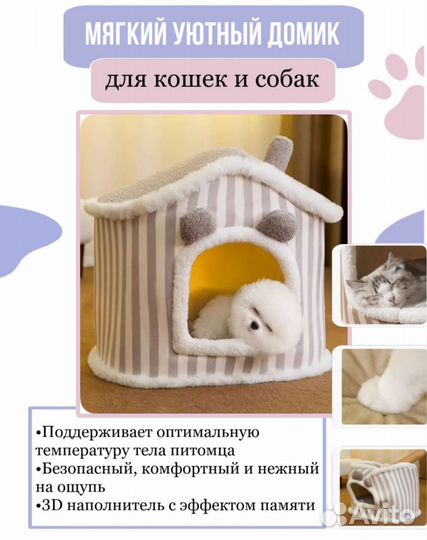 Домик для животных