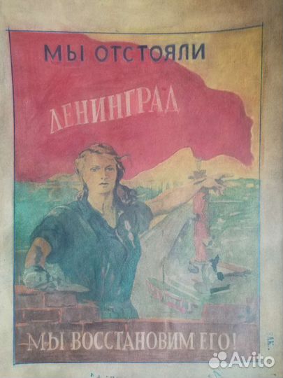 Рисунок, акварель, агитация, 1944