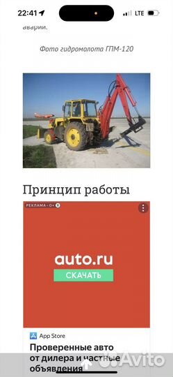 Молот гпм 120