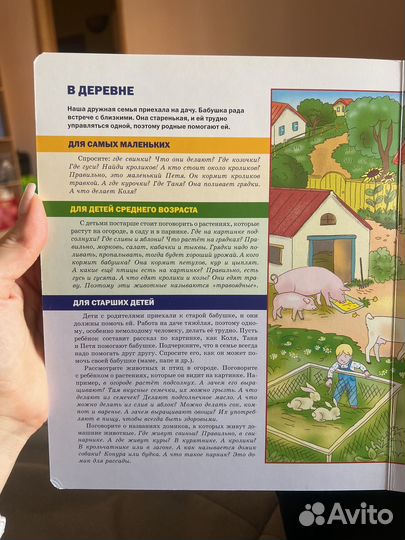 Надежда Жукова Развитие речи