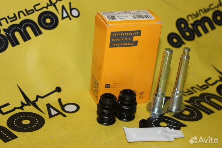 Ремкомлект суппортов передних и задних