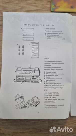 Ажурная каретка Silver Reed LC 2