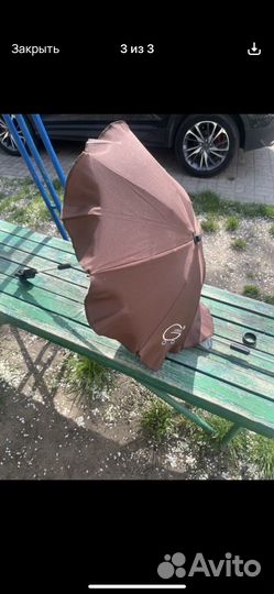 Зонт универсальный для коляски