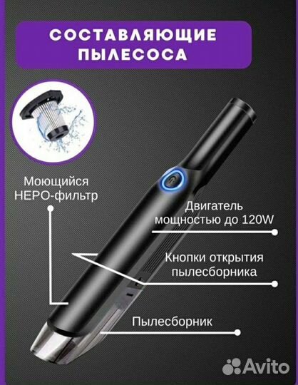 Автомобильный пылесос мощный
