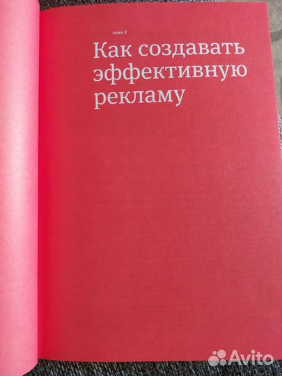 Дэвид Огилви О рекламе