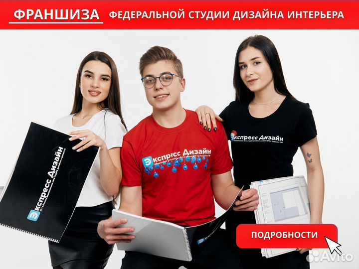 Студия дизайна и ремонта