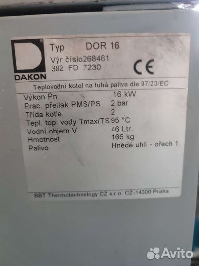 Котёл dakon dor 16