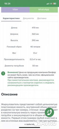 Жироуловитель 40л