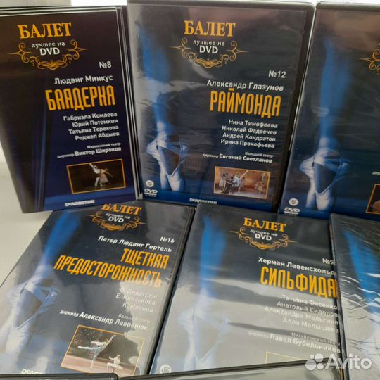 Сд диски с балетом