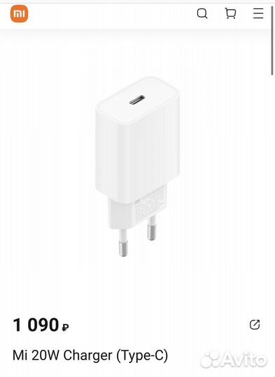 Зарядное устройство Mi 20W Charger (Type-C)