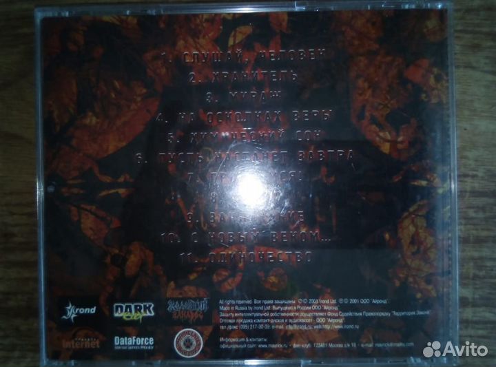 Cd Сергей Маврин Химический Сон диск автограф